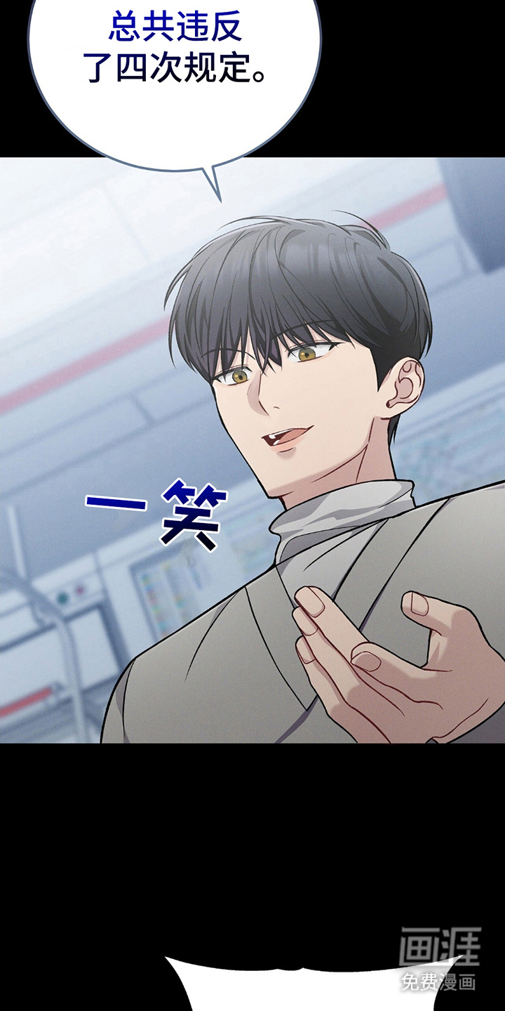 劲爆游戏第13话图