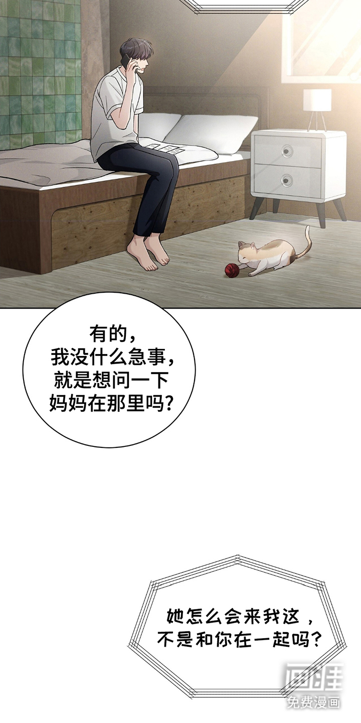 劲爆游戏第14话图