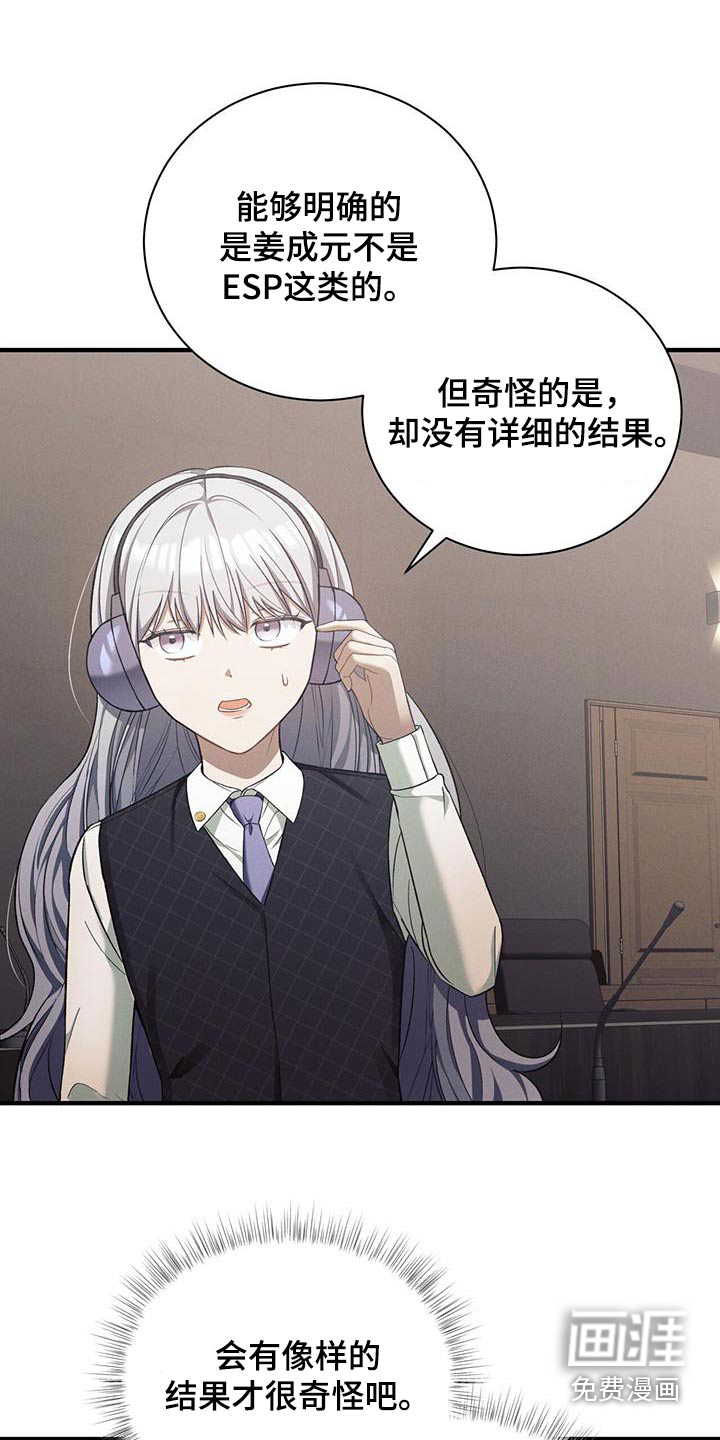 劲爆游戏第17话图