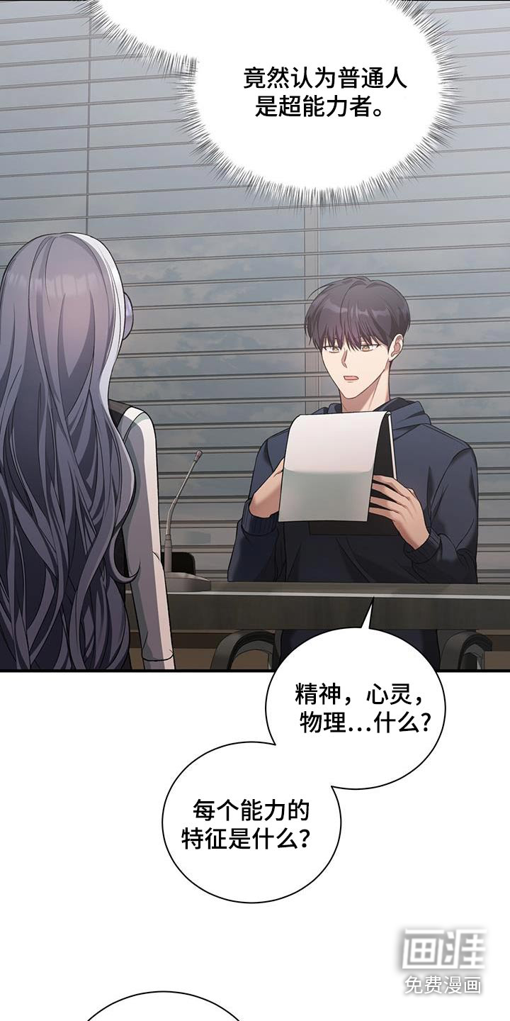 劲爆游戏第17话图