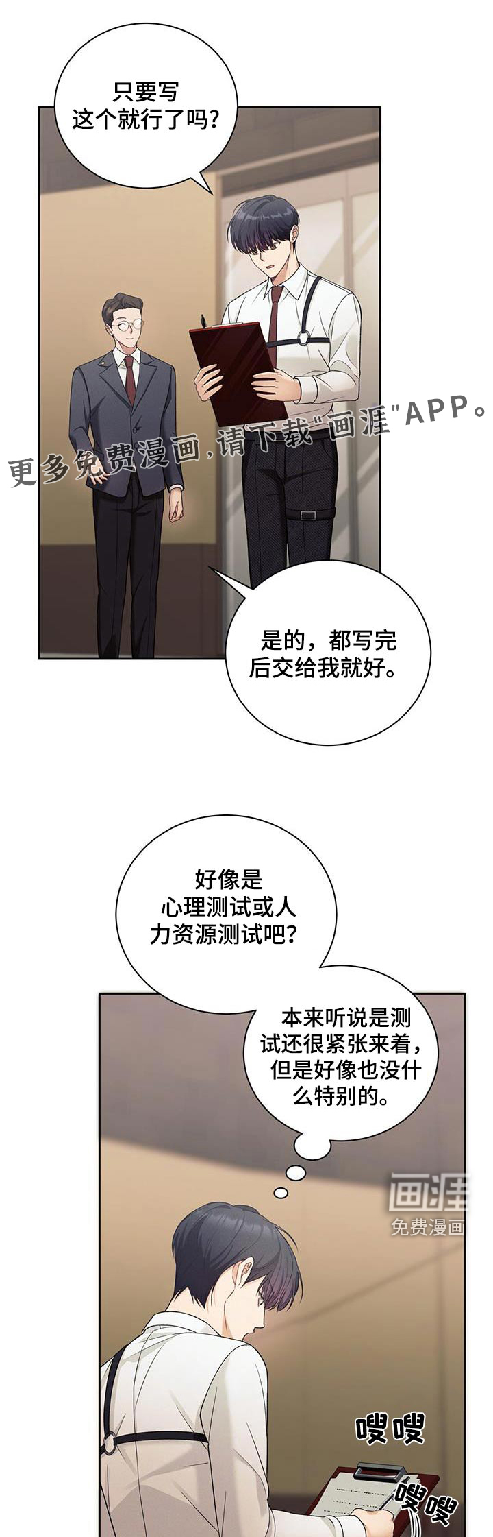 劲爆游戏第18话图