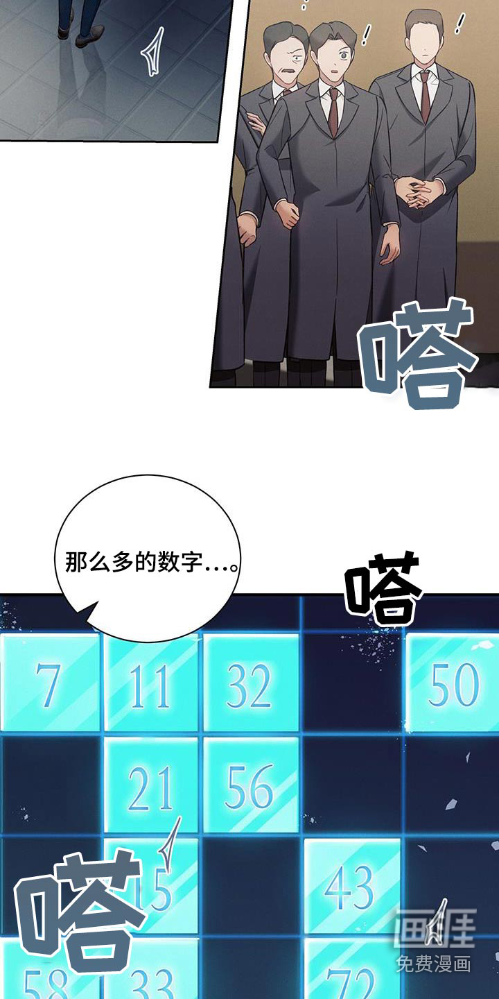 劲爆游戏第18话图