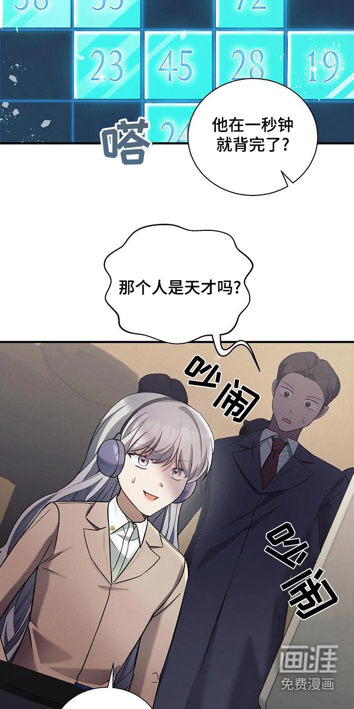 劲爆游戏第18话图