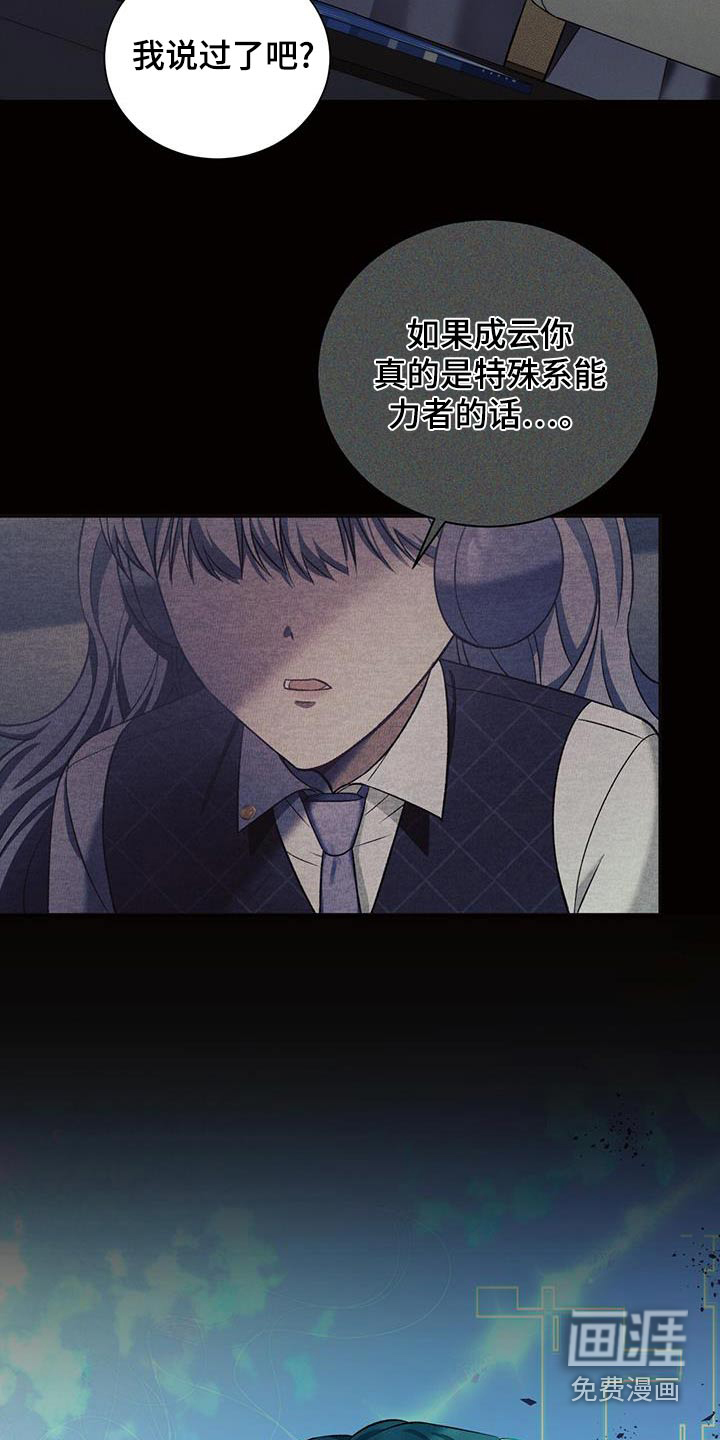 劲爆游戏第18话图