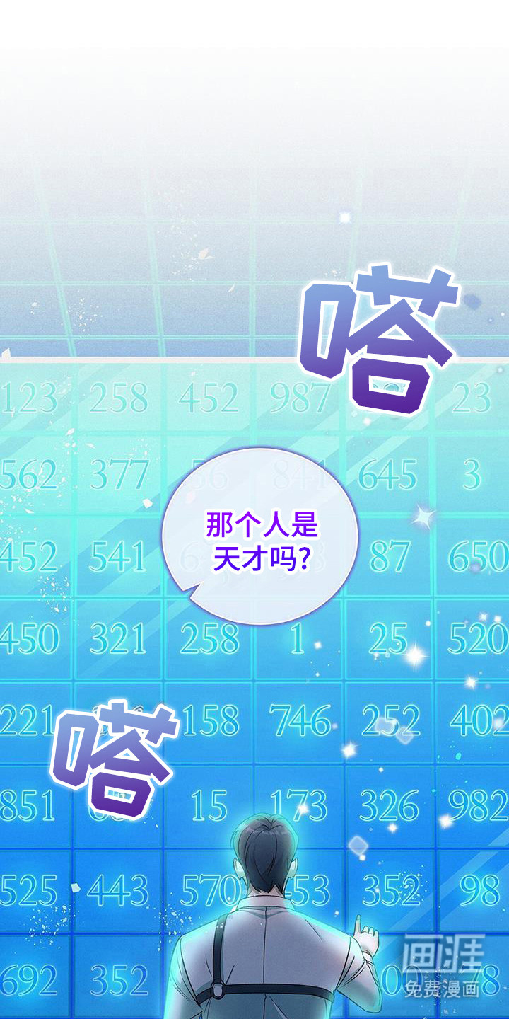 劲爆游戏第19话图