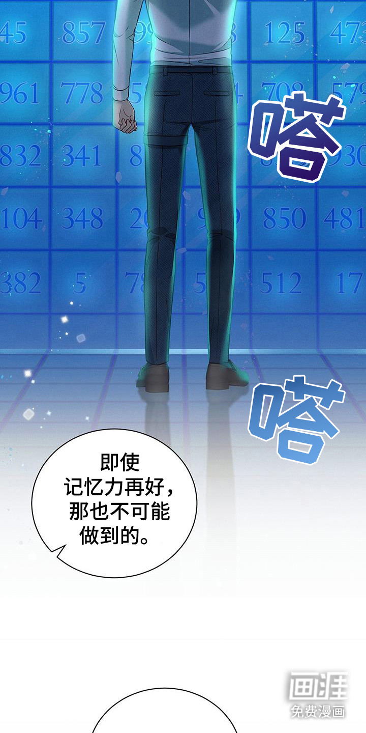 劲爆游戏第19话图