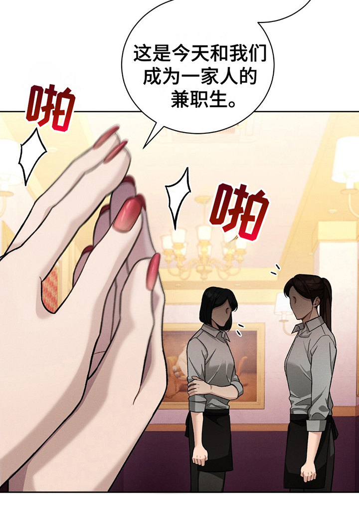 劲爆游戏第2话图