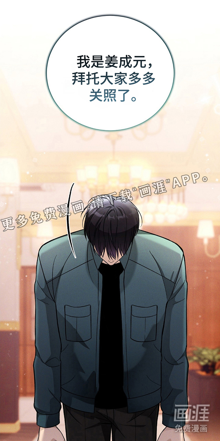 劲爆游戏第3话图