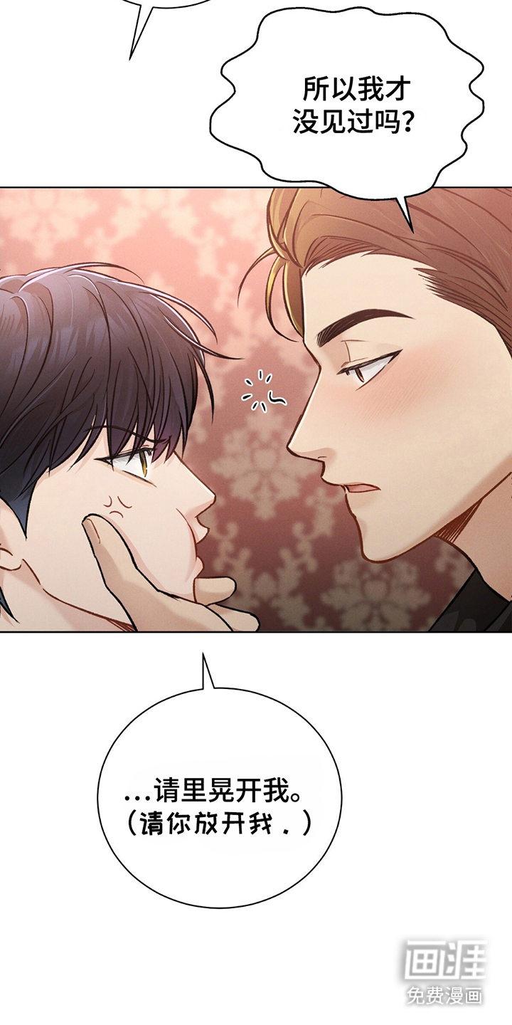 劲爆游戏第4话图