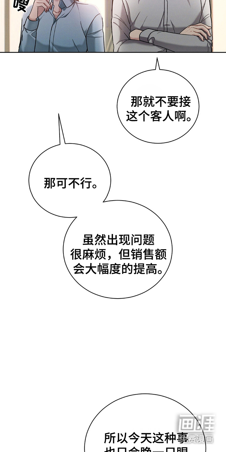 劲爆游戏第4话图