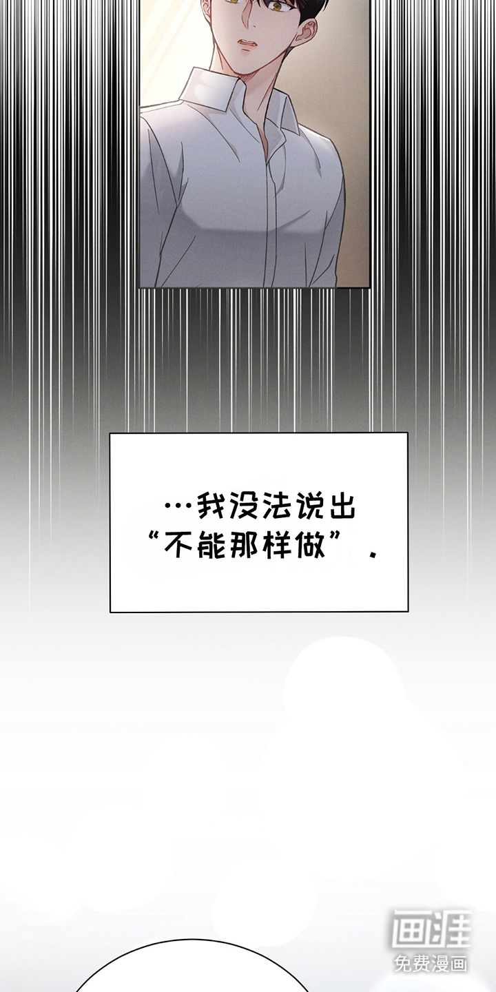 劲爆游戏第5话图