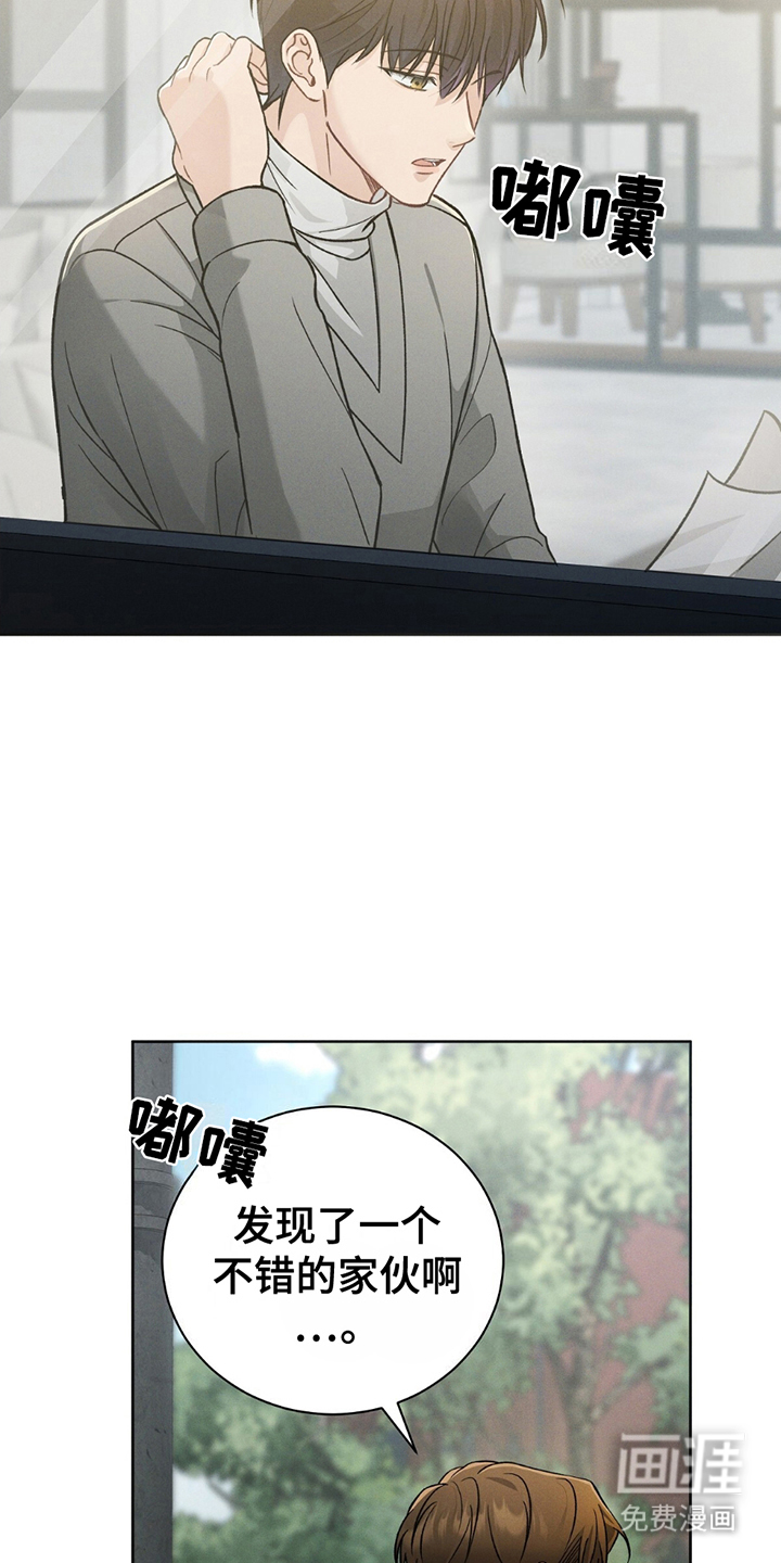 劲爆游戏第5话图