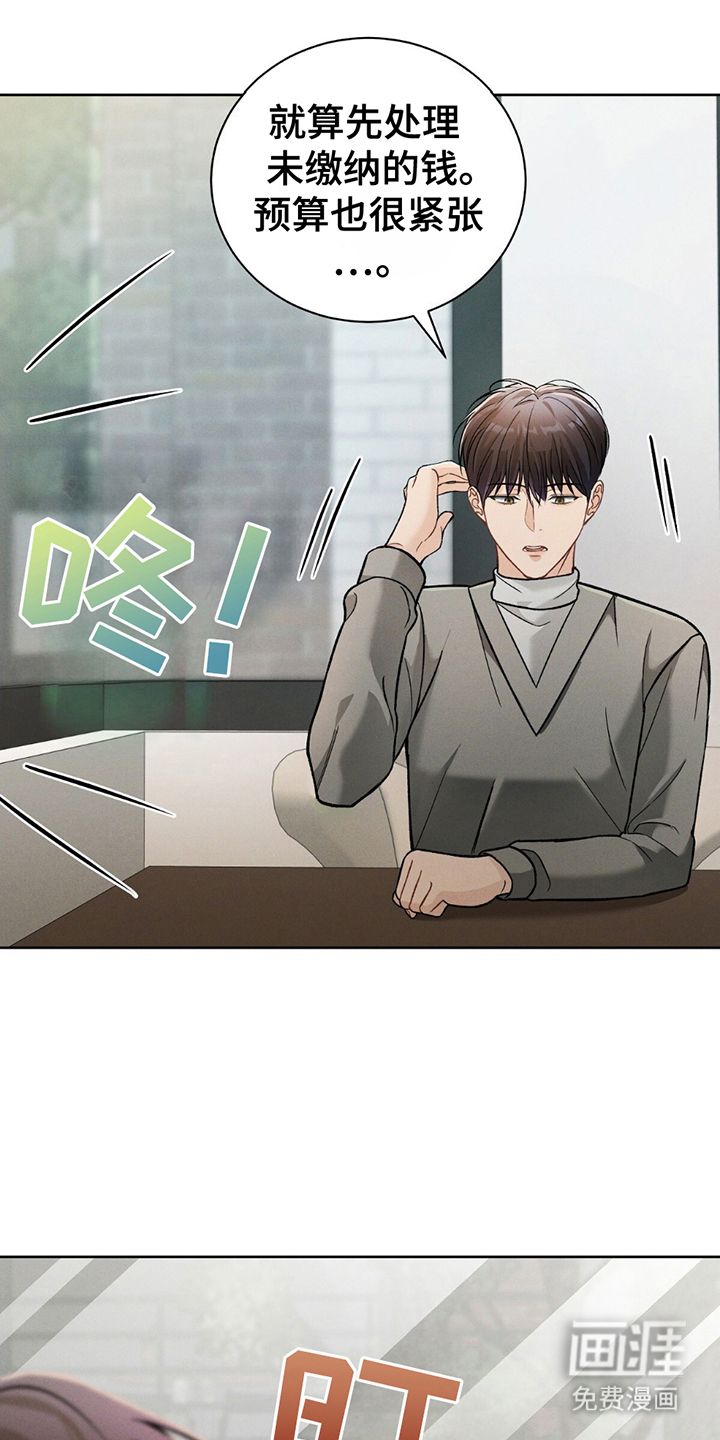 劲爆游戏第6话图