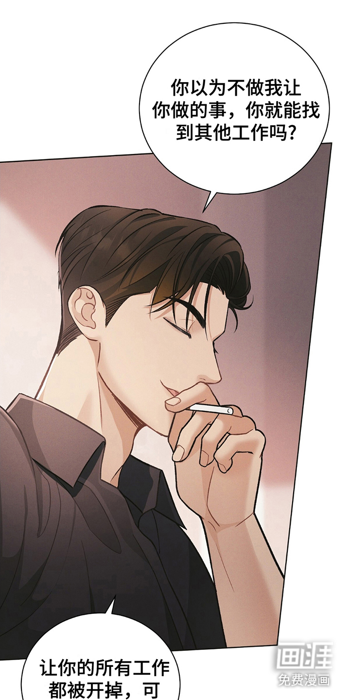 劲爆游戏第7话图