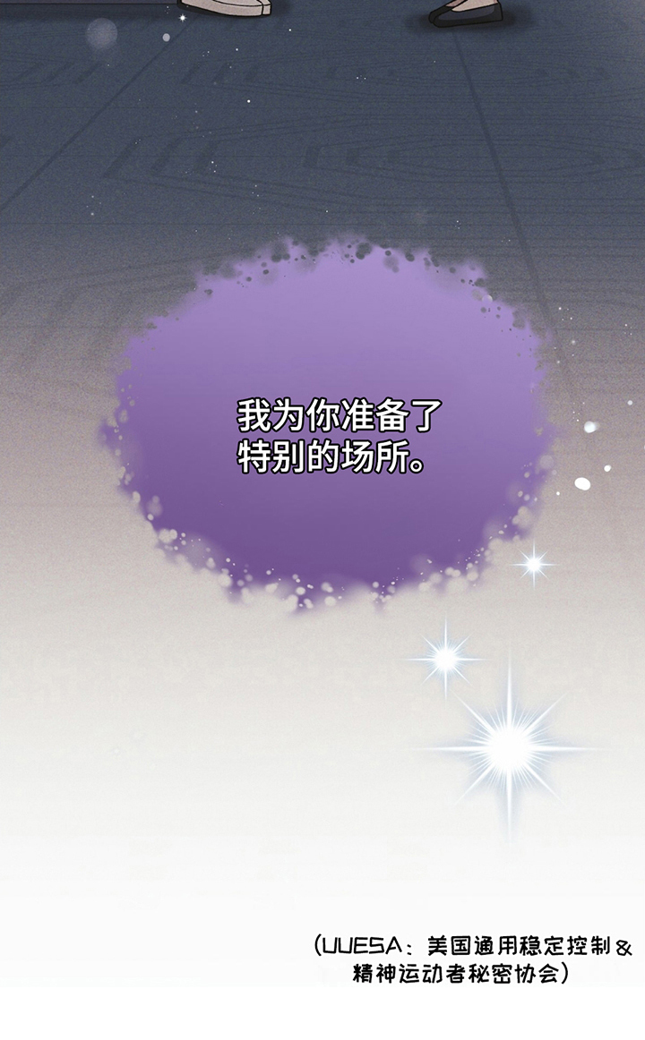 劲爆游戏第7话图