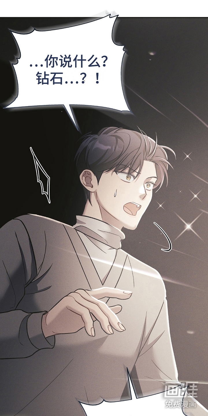 劲爆游戏第9话图