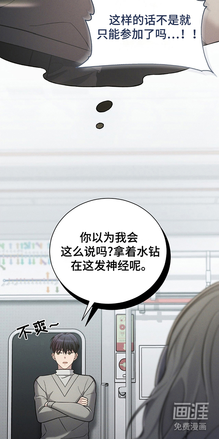 劲爆游戏第9话图