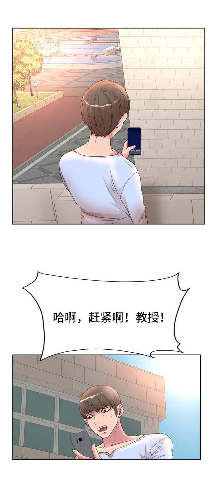 教授的付出第13话图