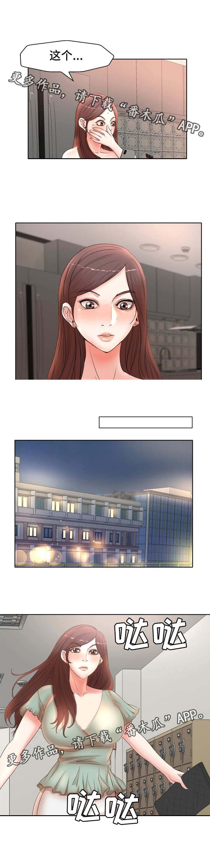 教授的付出第17话图