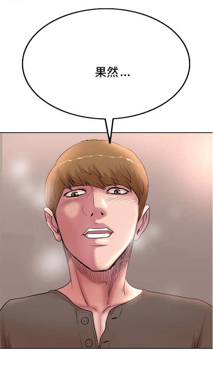 教授的付出第18话图