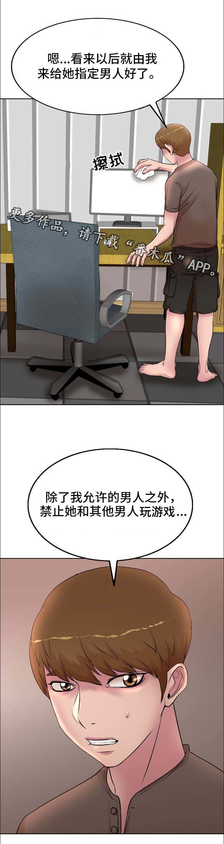 教授的付出第18话图