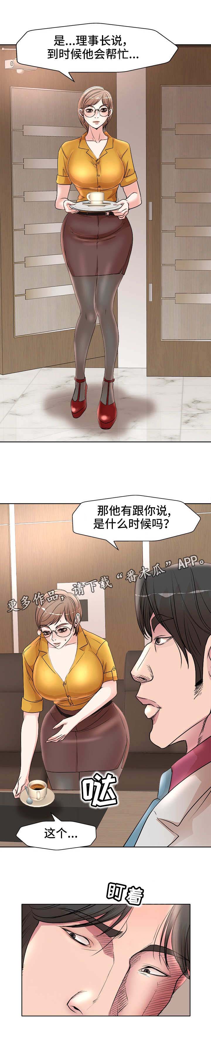 教授的付出第21话图