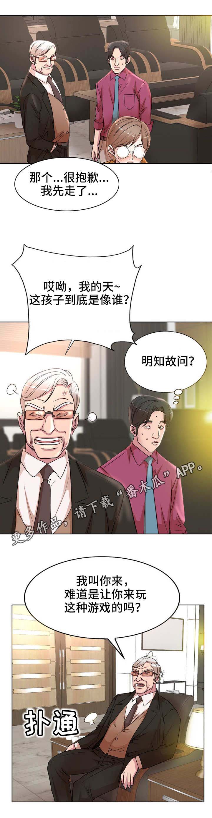 教授的付出第23话图