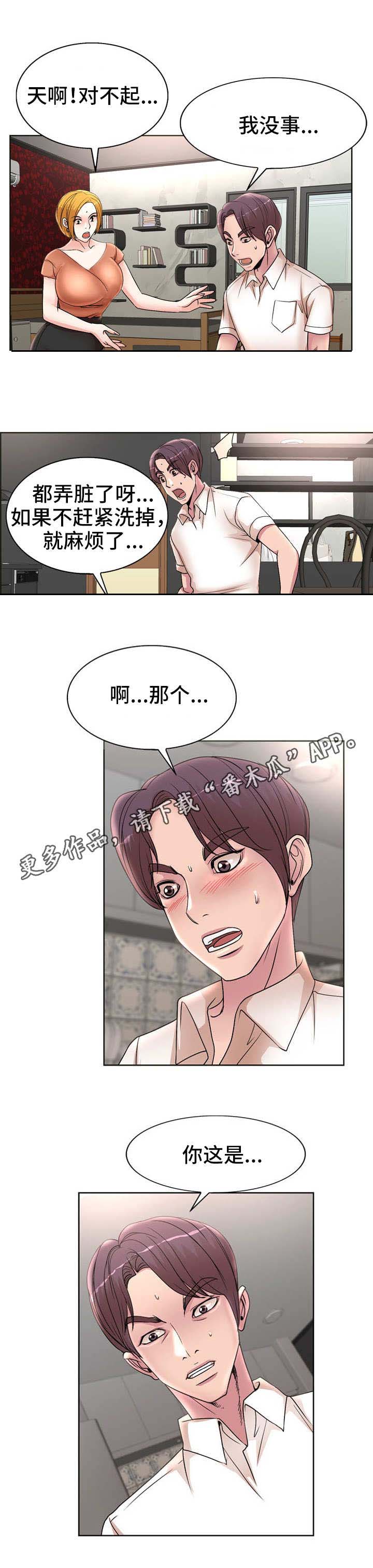 教授的付出第26话图