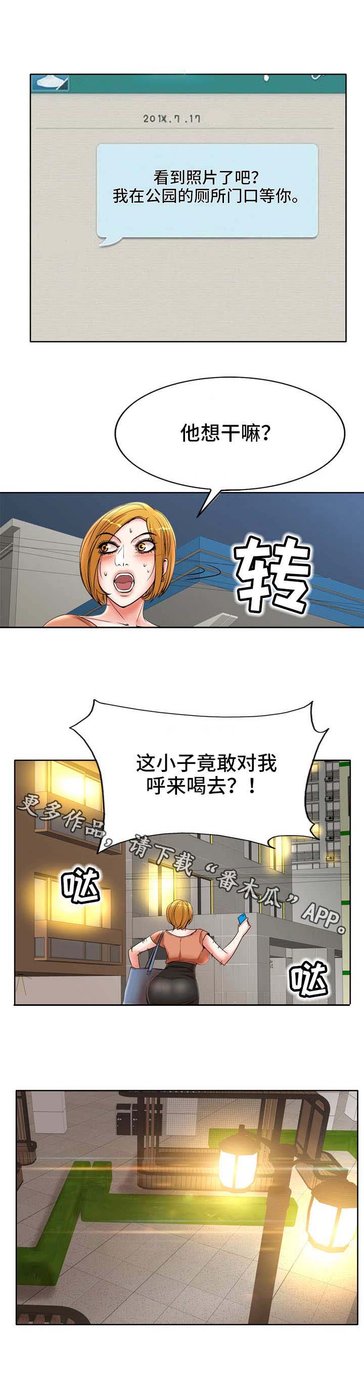 教授的付出第27话图