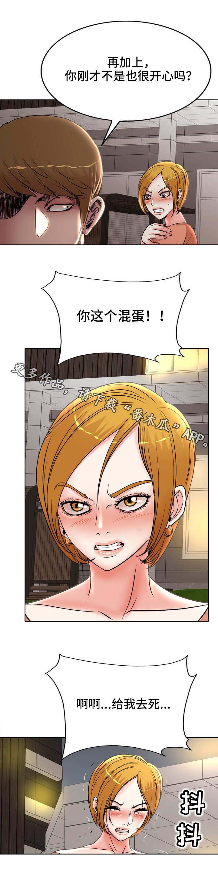 教授的付出第28话图