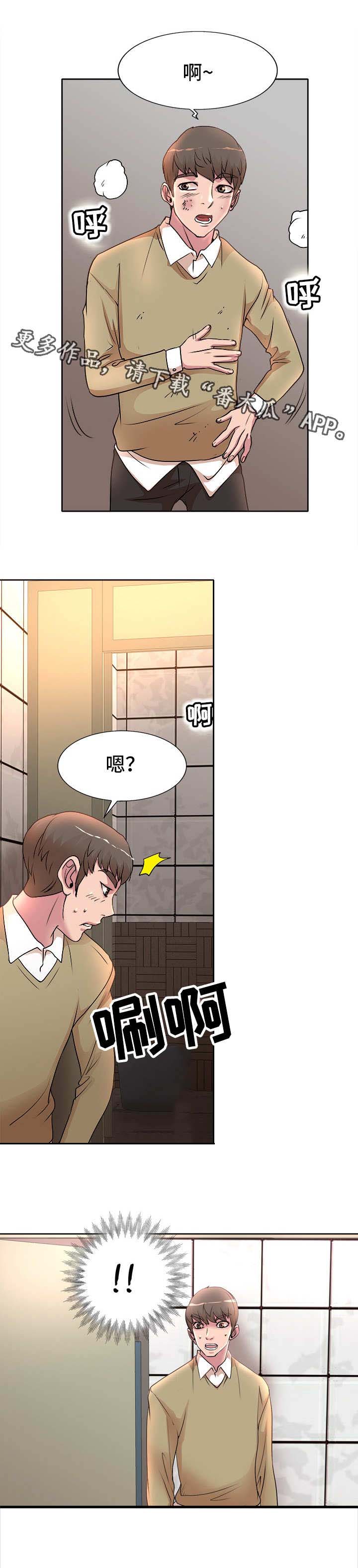 教授的付出第6话图