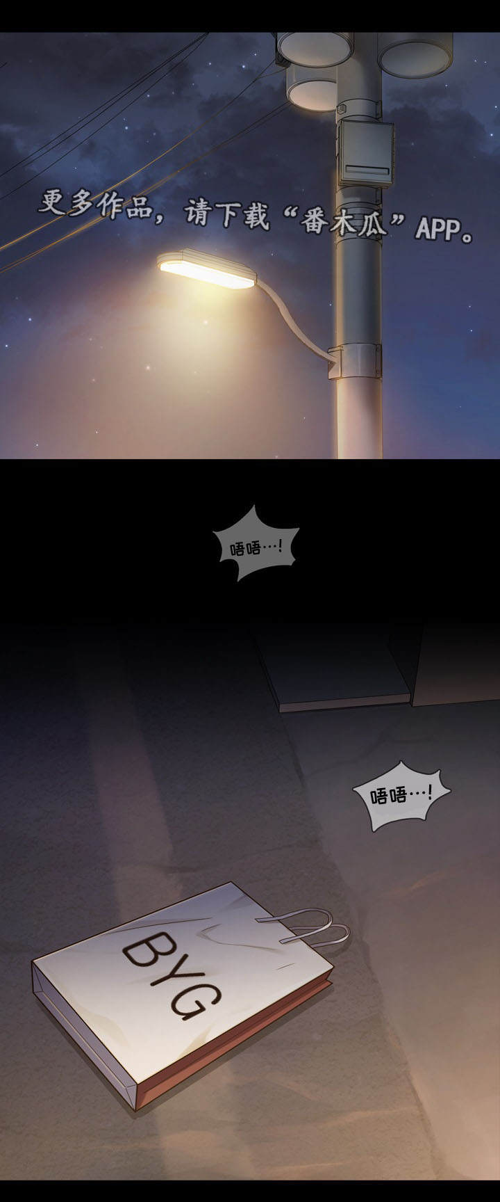 畸形关系第10话图