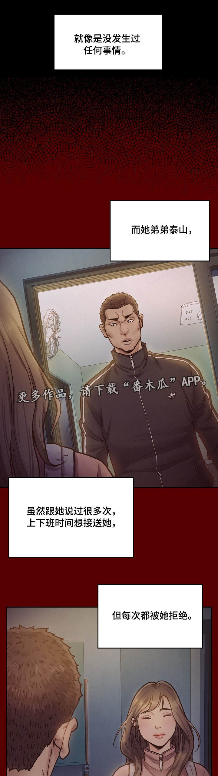 畸形关系第11话图