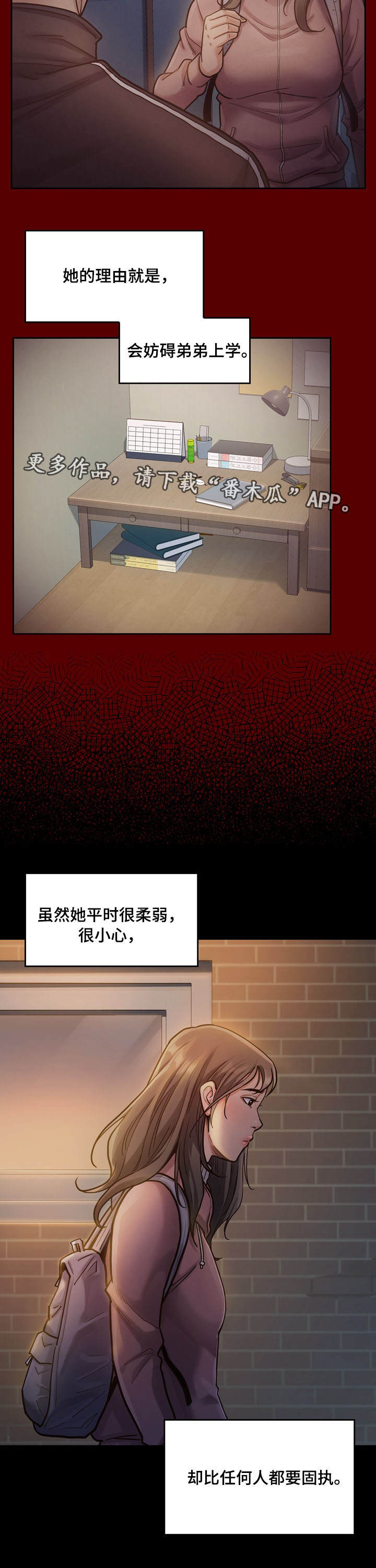 畸形关系第11话图