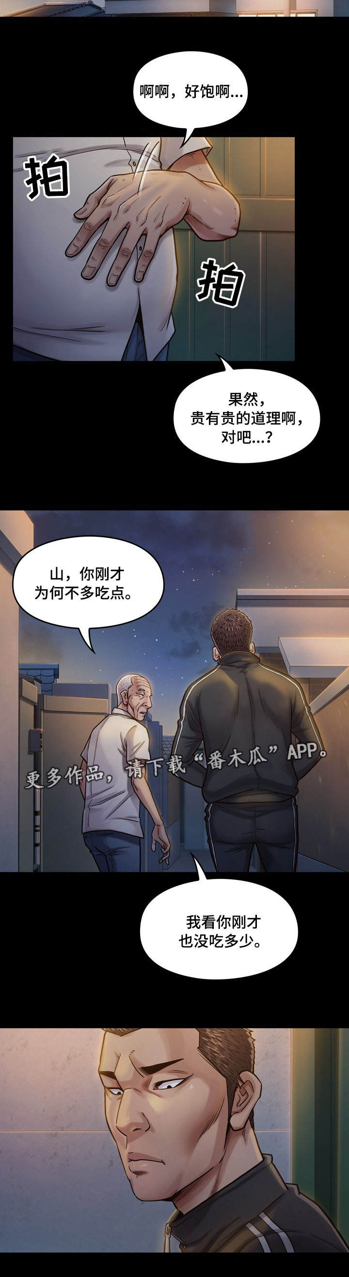 畸形关系第15话图