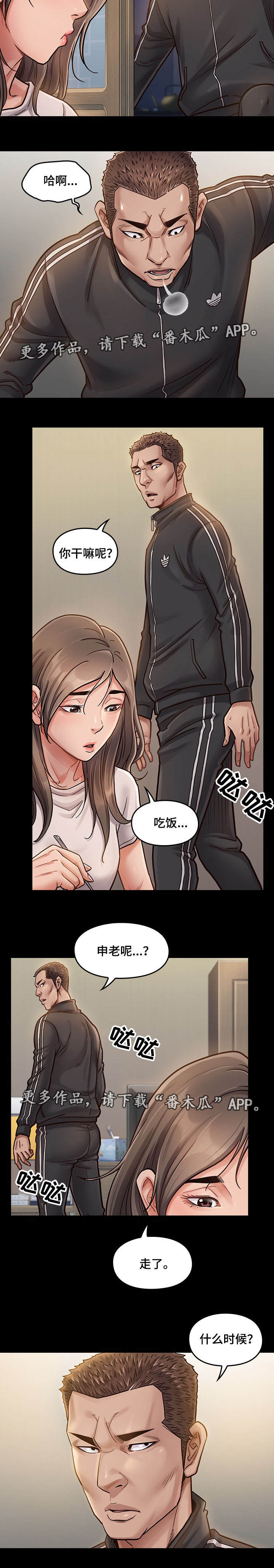 畸形关系第17话图