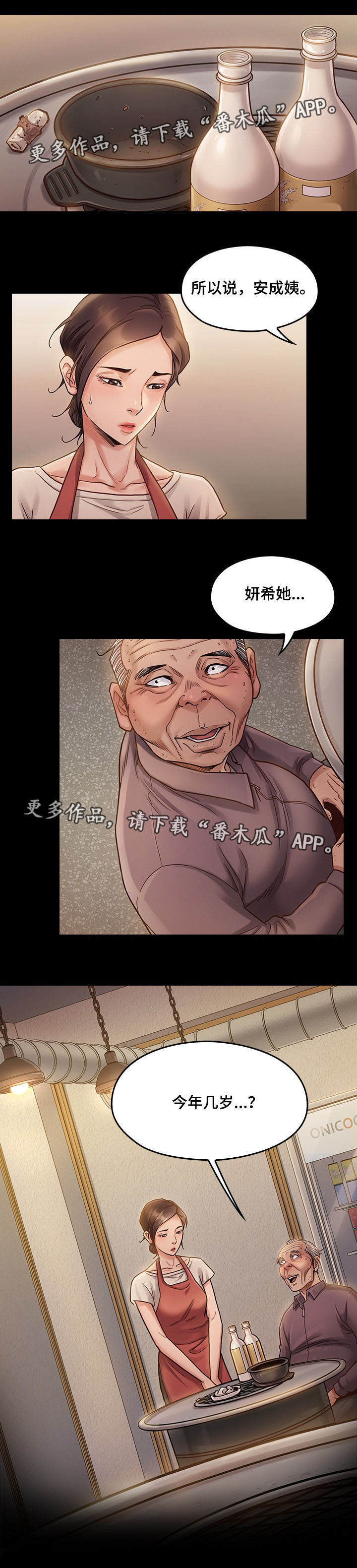 畸形关系第20话图