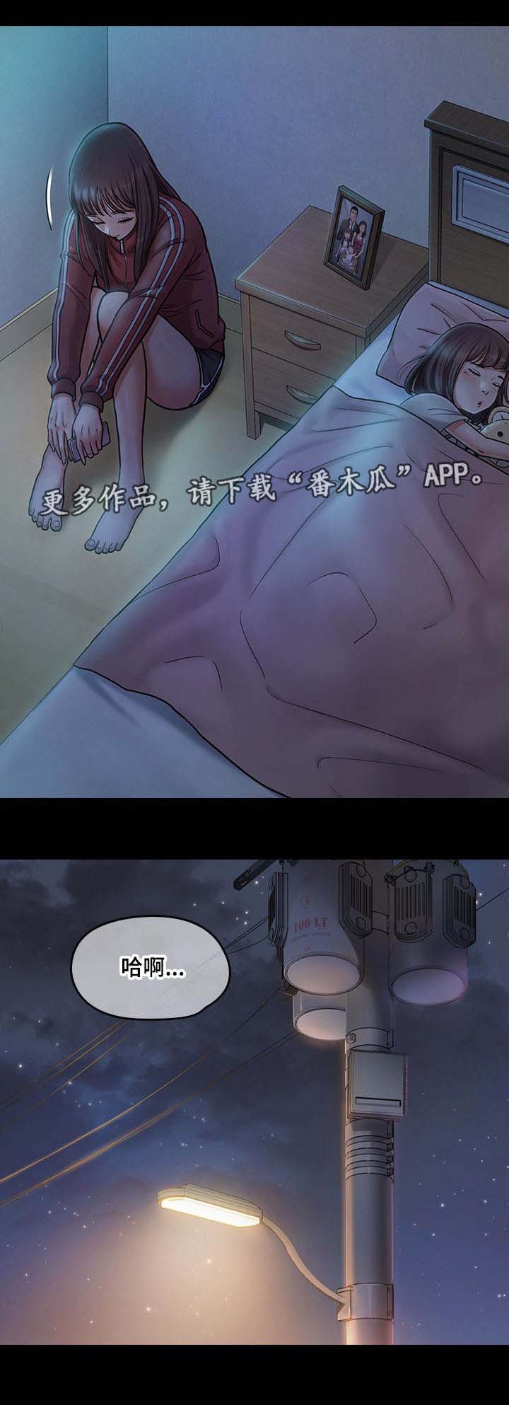 畸形关系第24话图