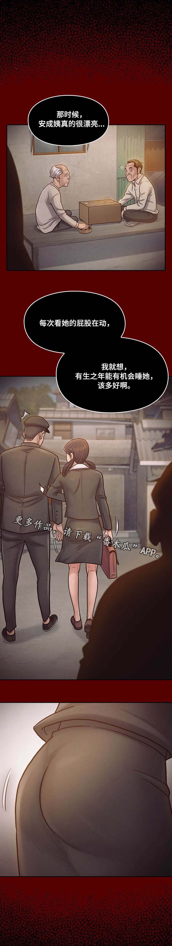 畸形关系第24话图