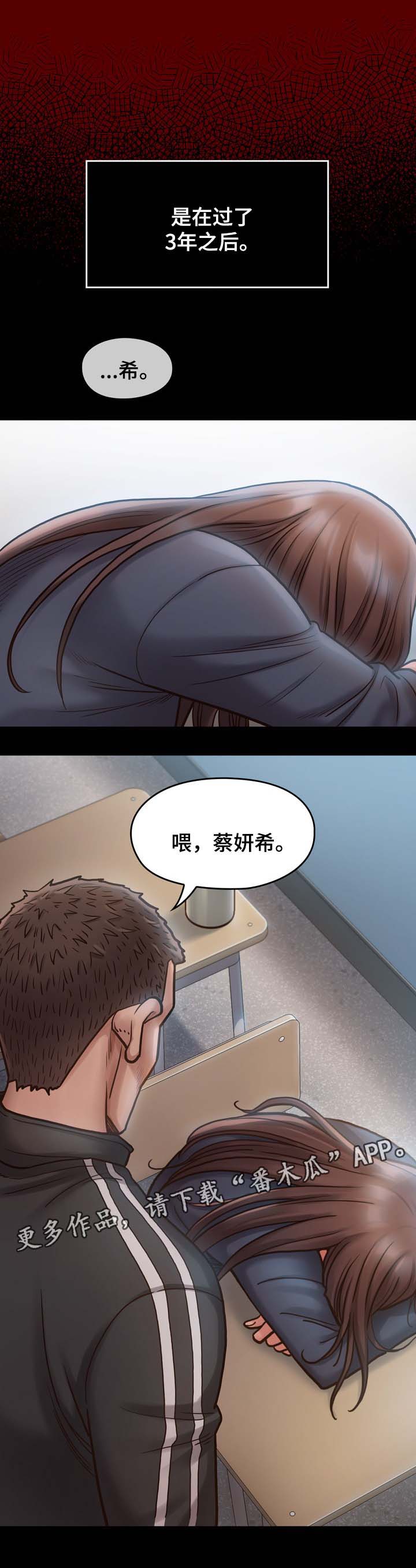 畸形关系第28话图