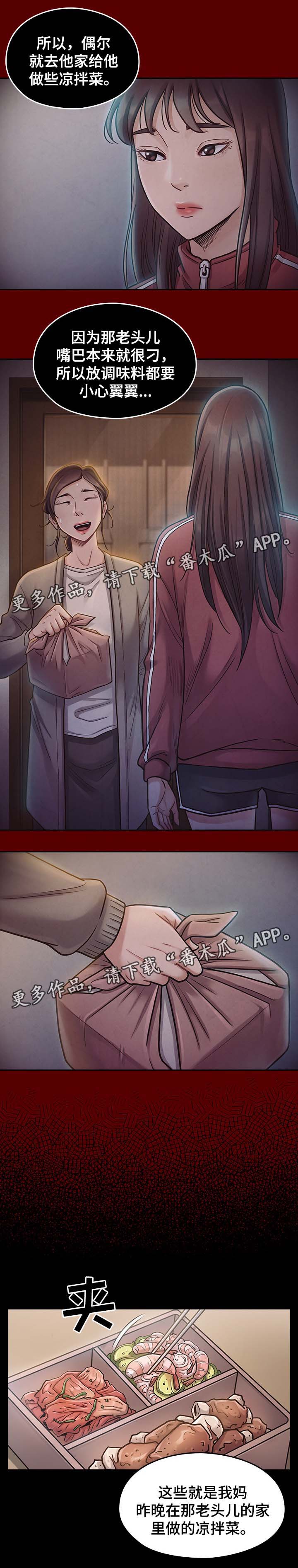 畸形关系第30话图