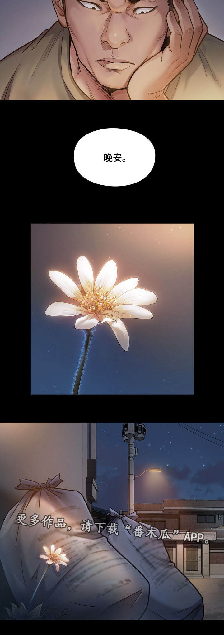 畸形关系第4话图