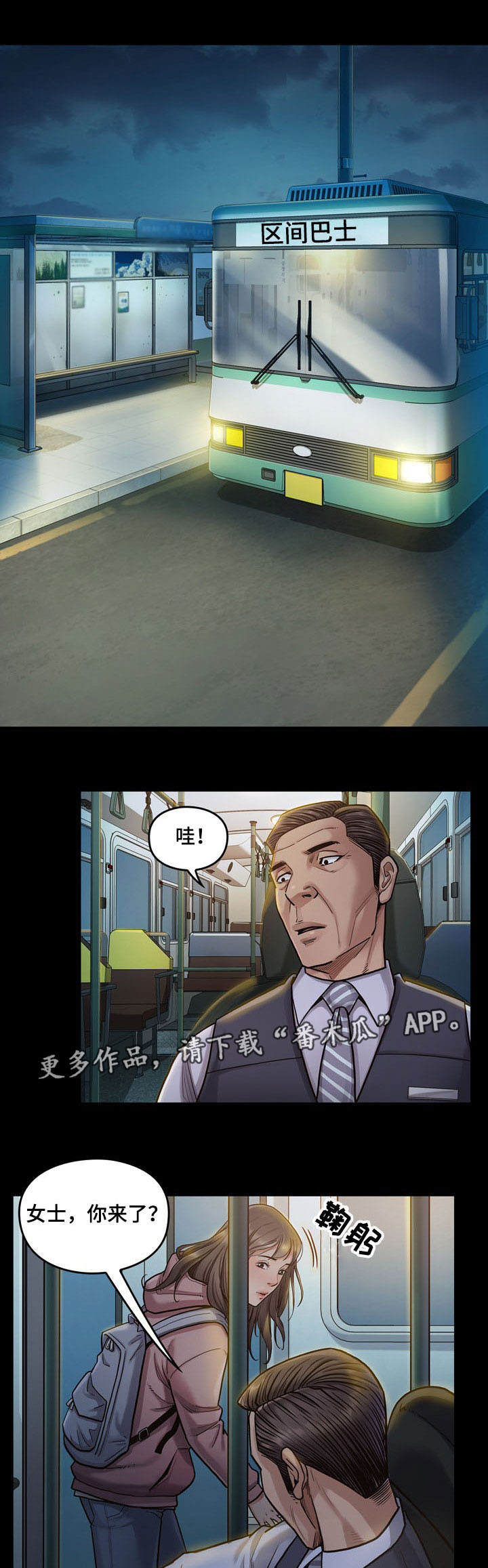 畸形关系第5话图