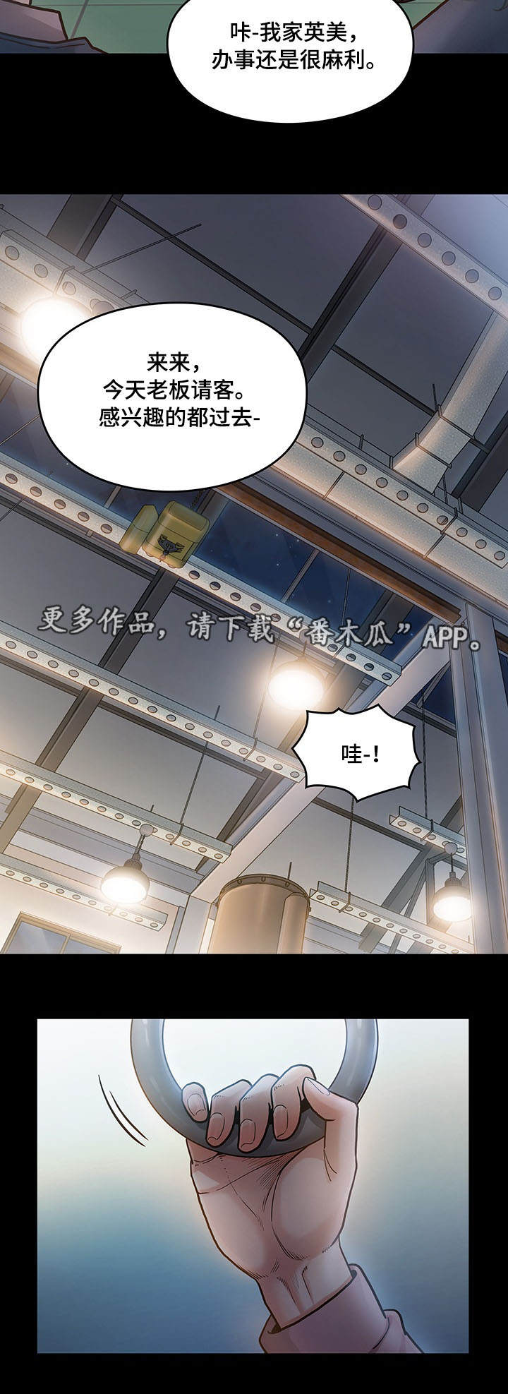 畸形关系第9话图