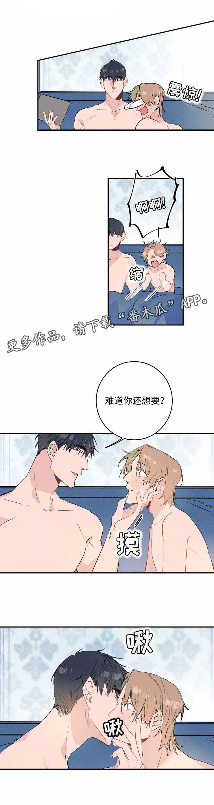 结婚合约第14话图