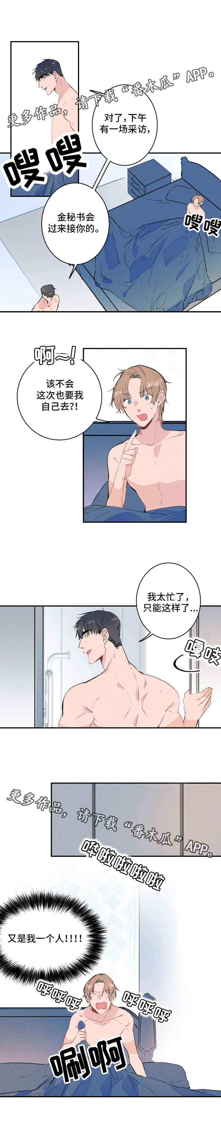 结婚合约第15话图