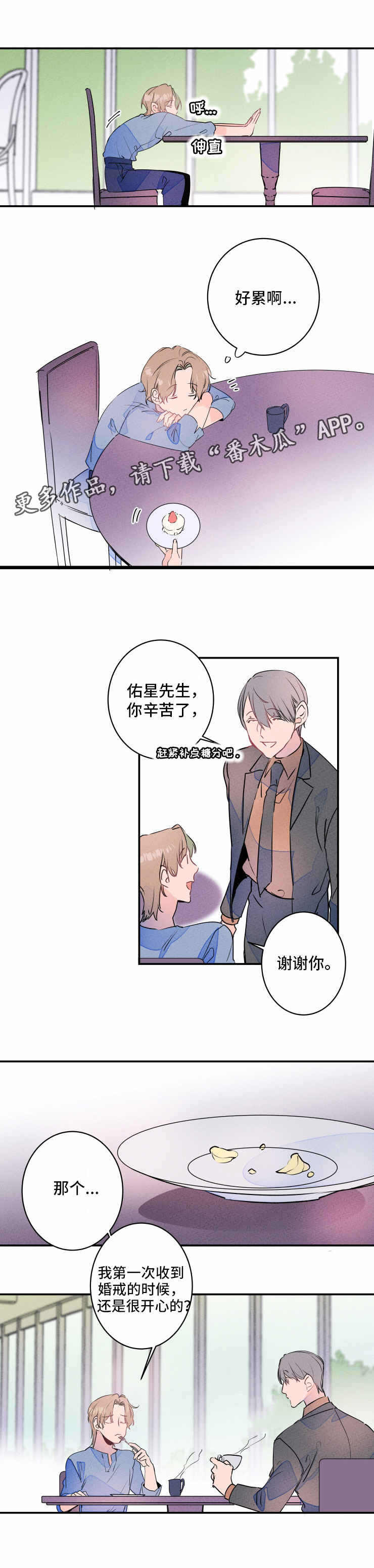 结婚合约第16话图