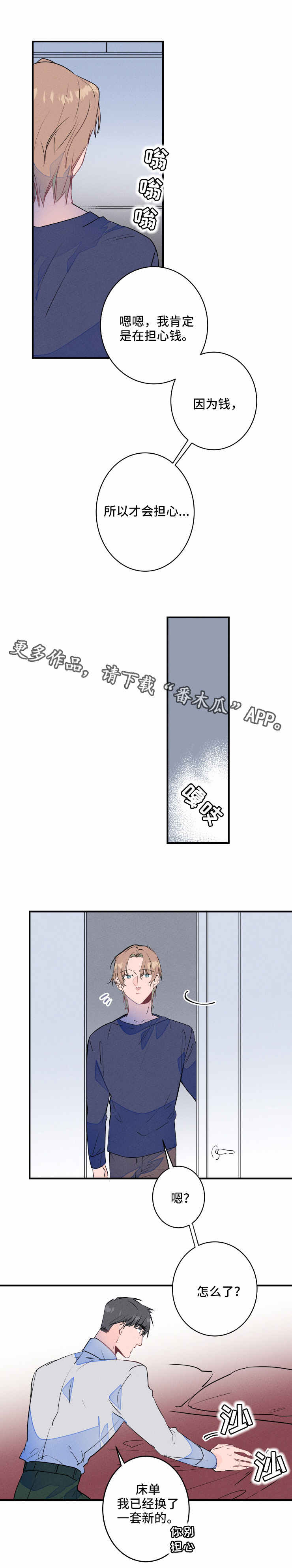 结婚合约第22话图