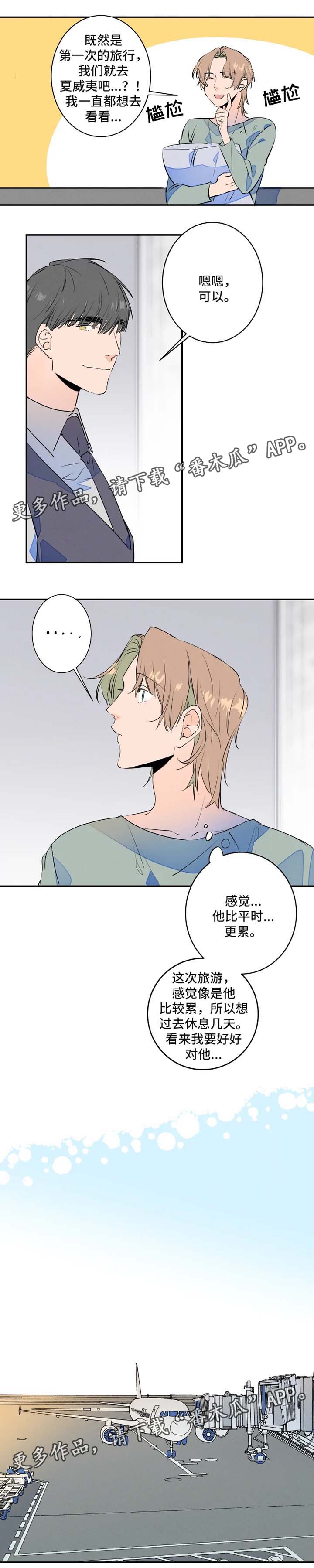 结婚合约第30话图