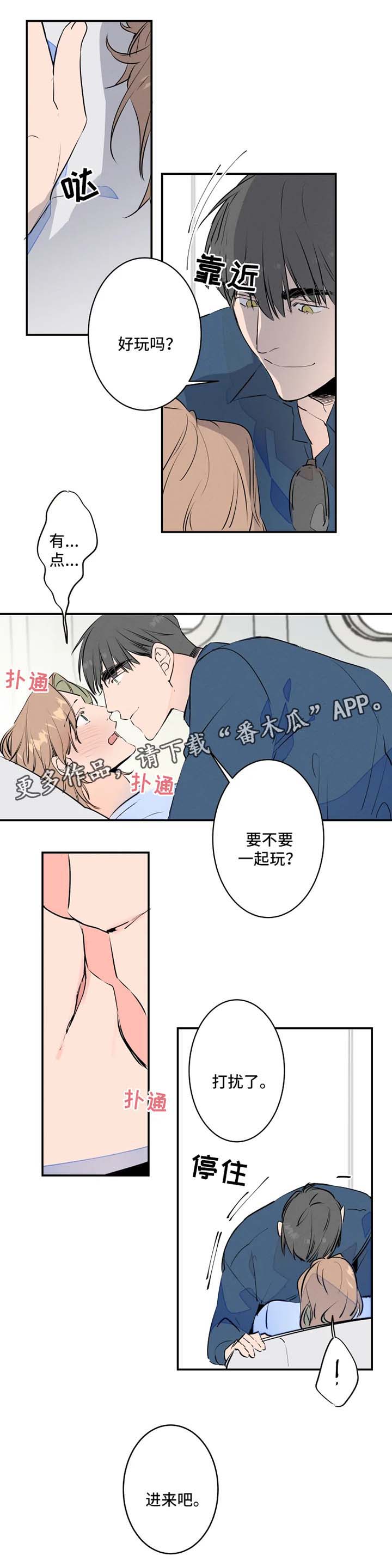 结婚合约第30话图